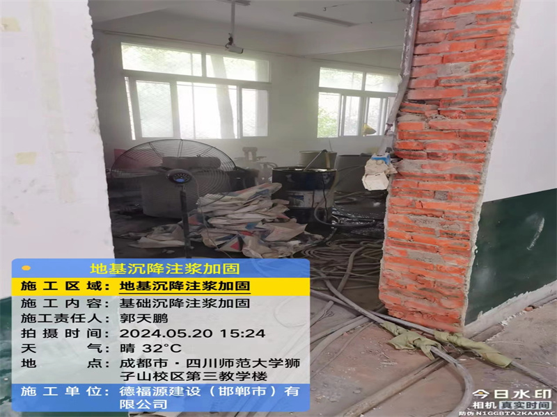 闵行高压旋喷注浆在地基下沉注浆加固中的应用