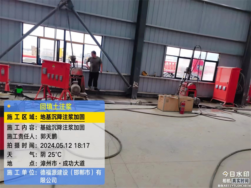 闵行地基下沉注浆加固后的房屋稳固性评价